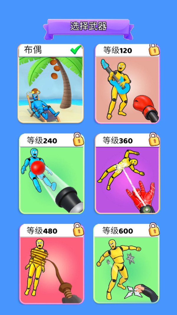 爆裂玩偶