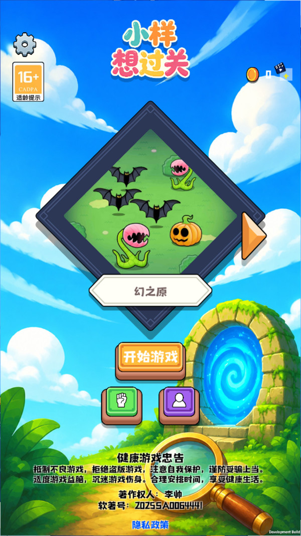 小样想过关