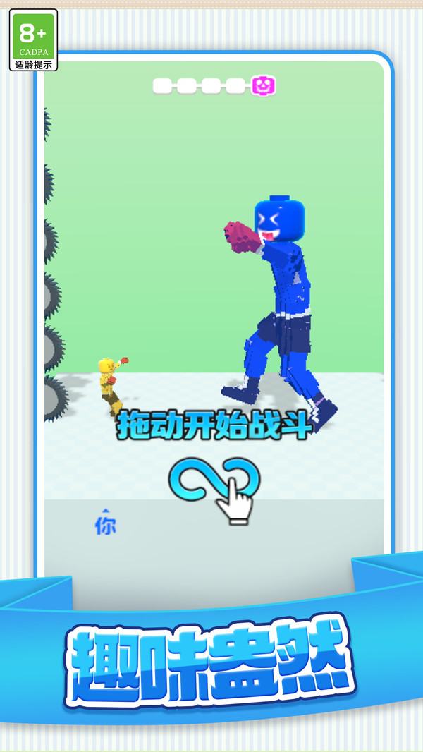 格斗大师赛