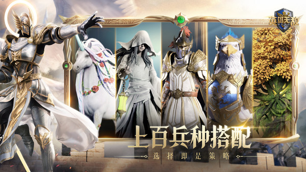 魔法门之英雄无敌：领主争霸