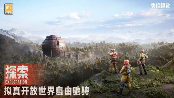失控进化-Rust玩法授权