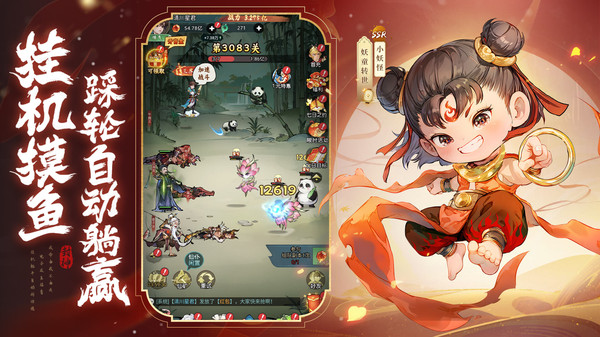 封神让我来