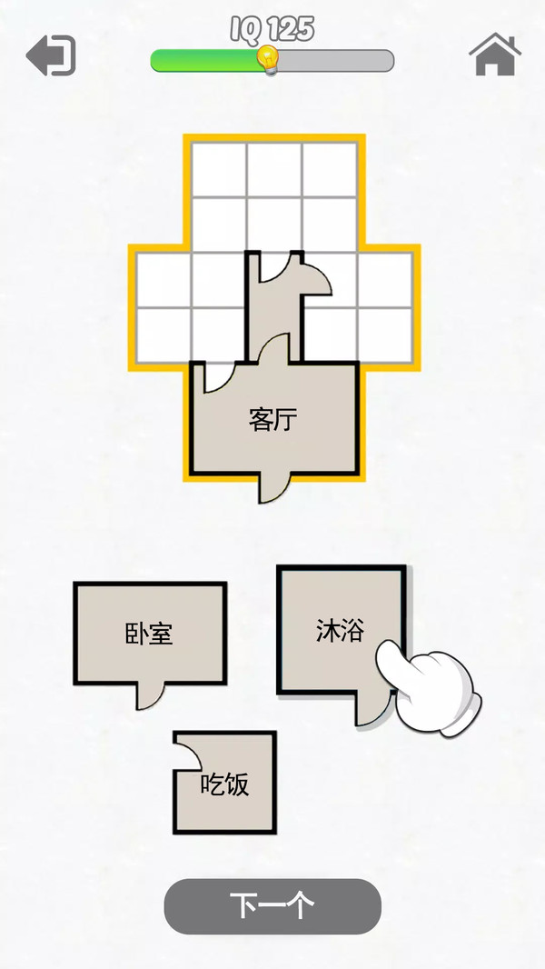 开心拼拼乐-房间拼图