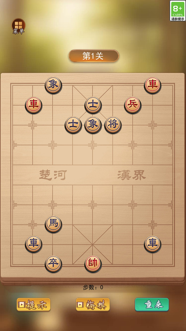 象棋双人