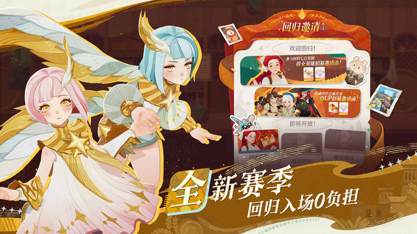 剑与远征：启程