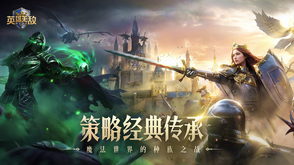 魔法门之英雄无敌：领主争霸