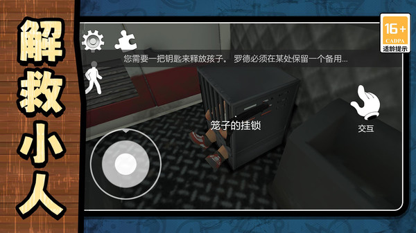 恐怖小镇-惊魂解谜