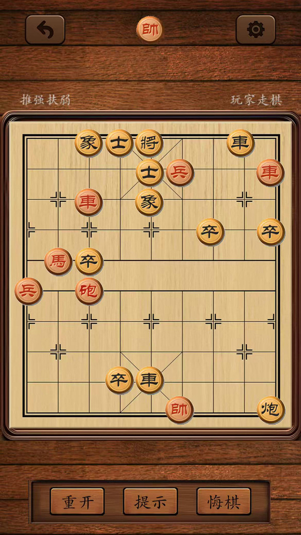 乐游象棋