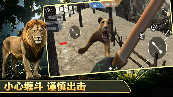 荒野狩猎模拟