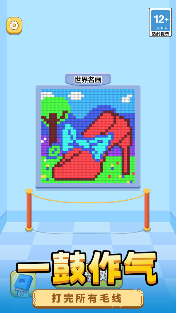 画线脑洞大王