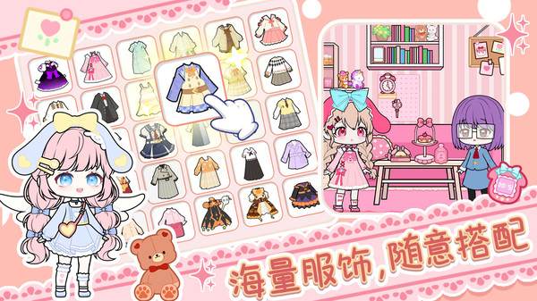优优美少女装扮间