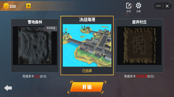 战地战争模拟器