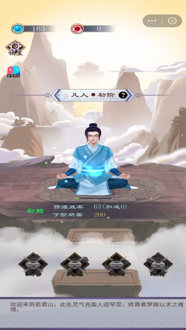 一念永恒万古