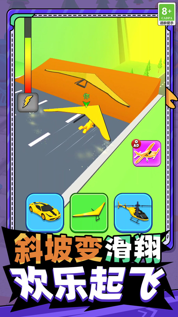萌萌酷跑大战