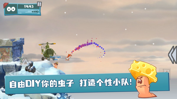 百战天虫