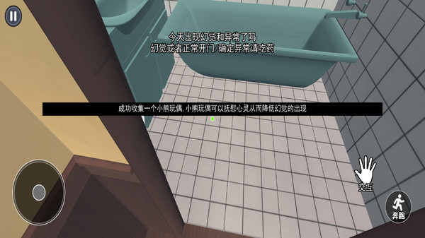 伪人邻居怪谈-谁在门外