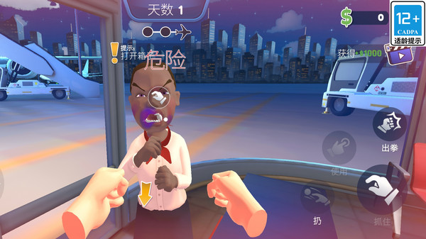 安检模拟器