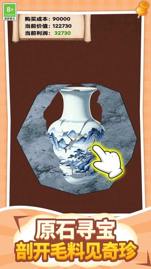 珍品石头鉴定