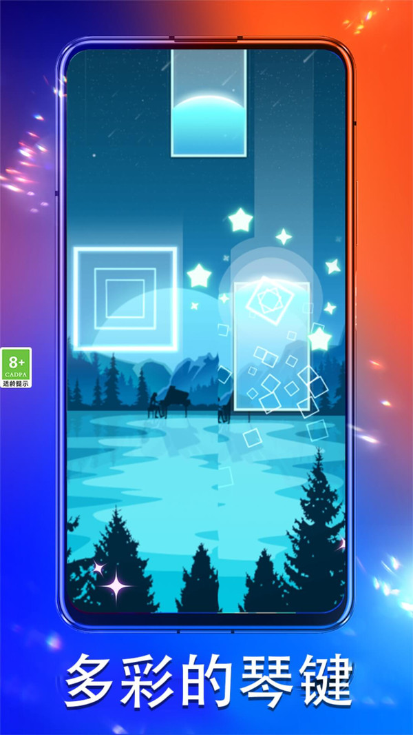 欢乐解压音符