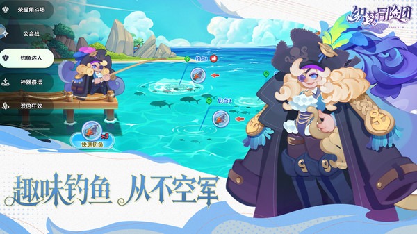 织梦冒险团