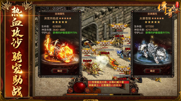 无双屠龙-正版传奇世界