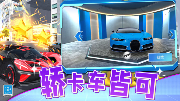 汽车遨游模拟器