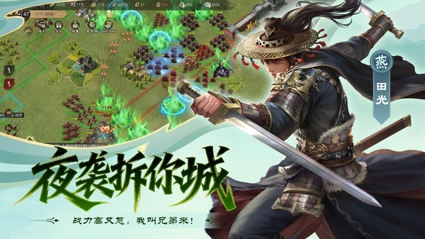 楚汉争霸OL手游-动态沙盘战争