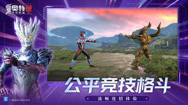 奥特曼传奇英雄2