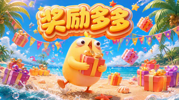 掼蛋-比赛版