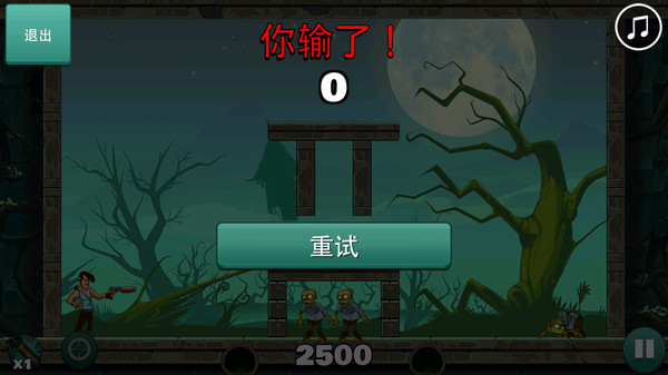 丧尸狂潮