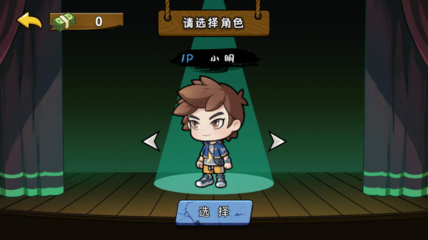 逃离恐怖屋双人版