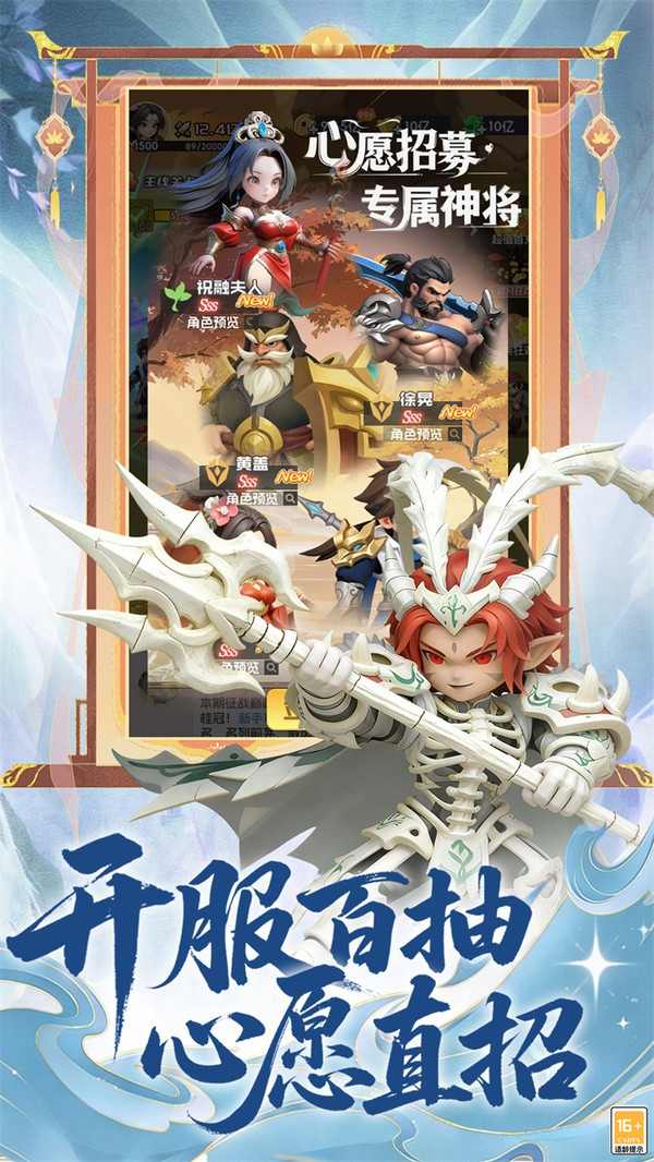 侠义英雄-Q萌三国