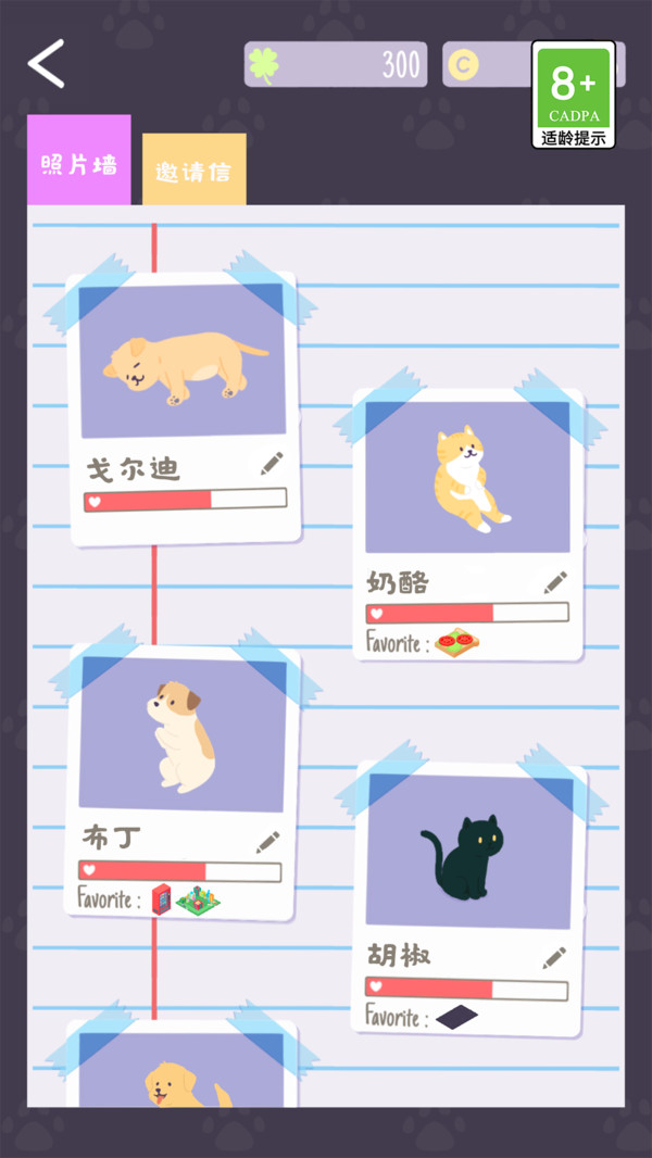 猫猫狗狗冰淇淋