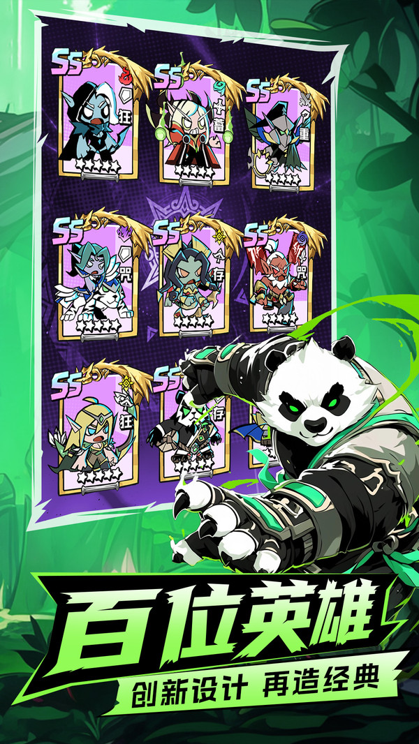 坠落守望者-送S级传说英雄