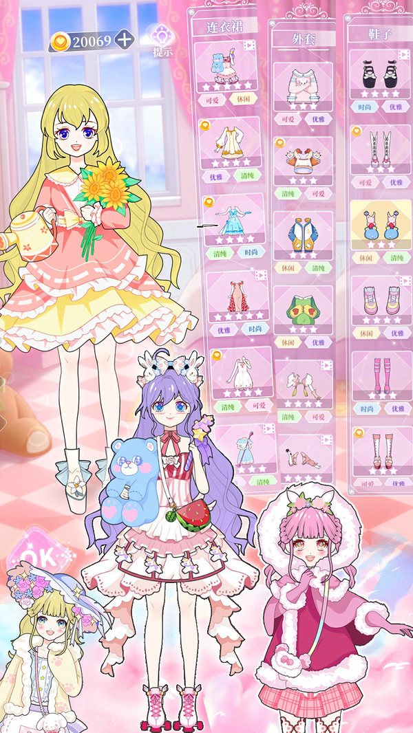 换装少女舞会