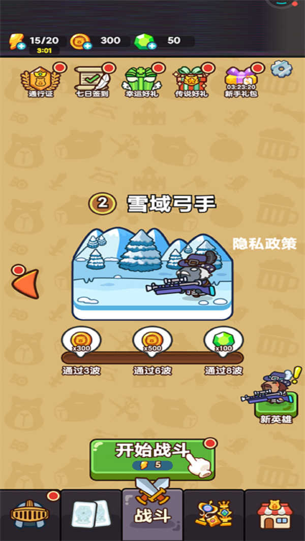 奇遇打怪