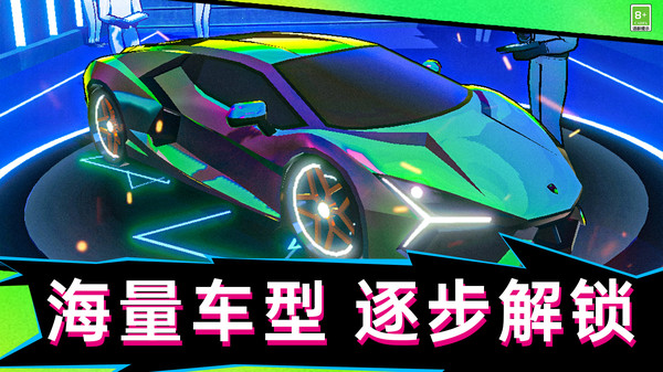 指尖超跑大亨