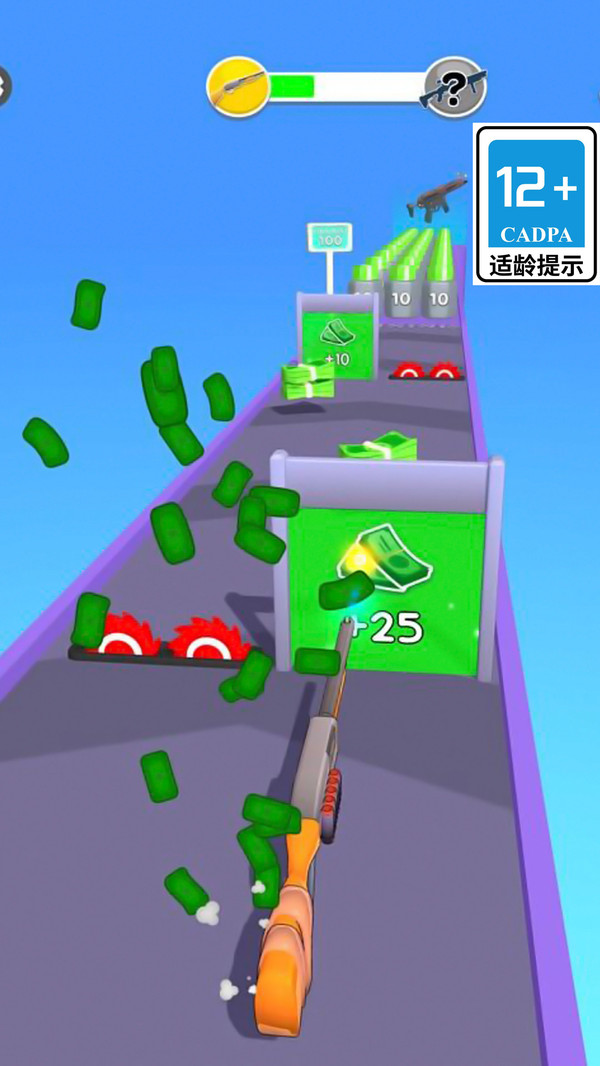 枪支建造与运行