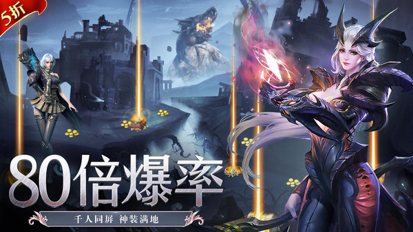 剑舞乾坤-永久5折高爆魔幻世界