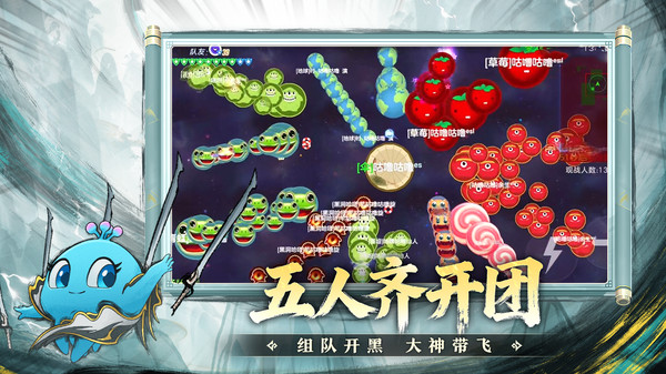 球球大作战-送金蘑菇