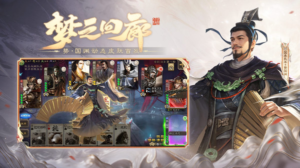 三国杀