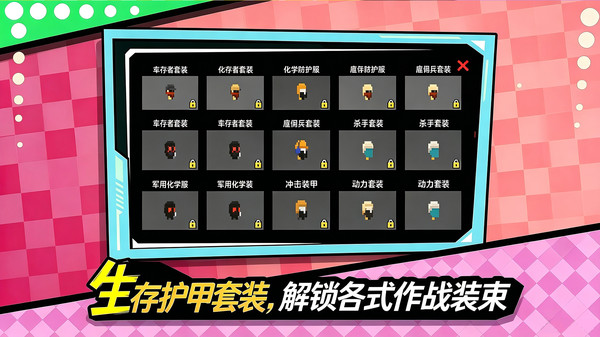 僵尸末日防线