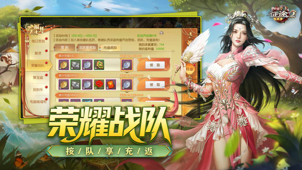 征途2-抽神兽