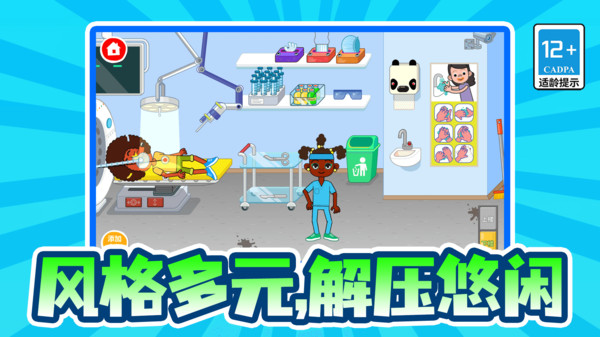 打针模拟器