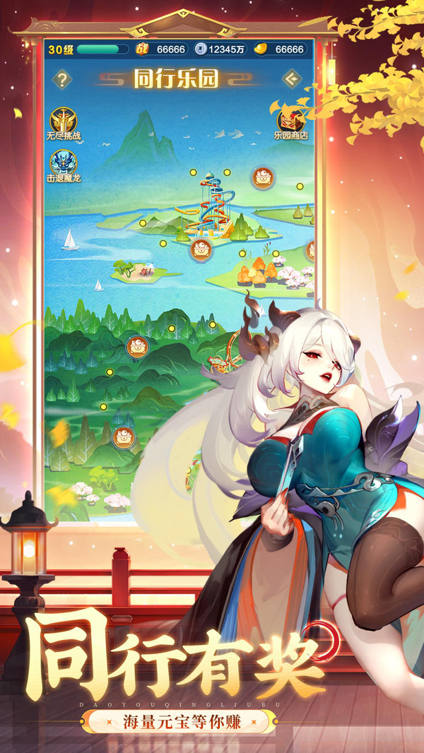道友请留步-感恩同行服开启！