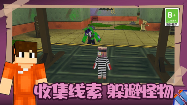 废墟之城逃亡生存