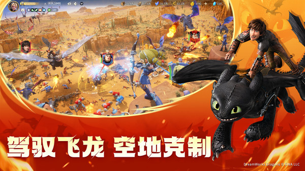 龙石战争