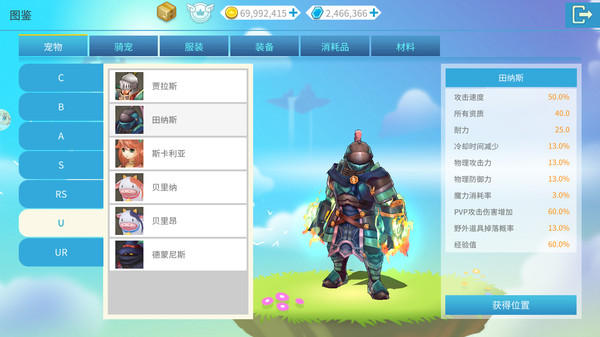 露娜：蓝色大陆