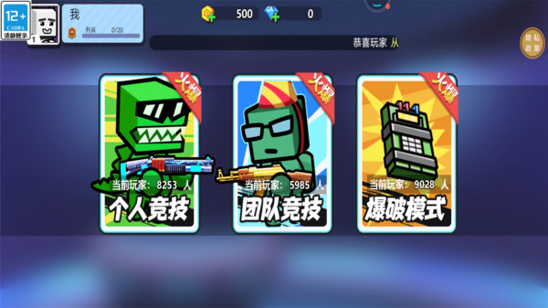 太空杀乱斗