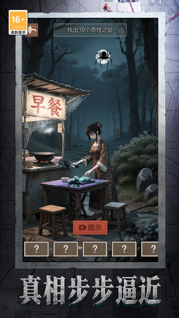 逃出老祠堂